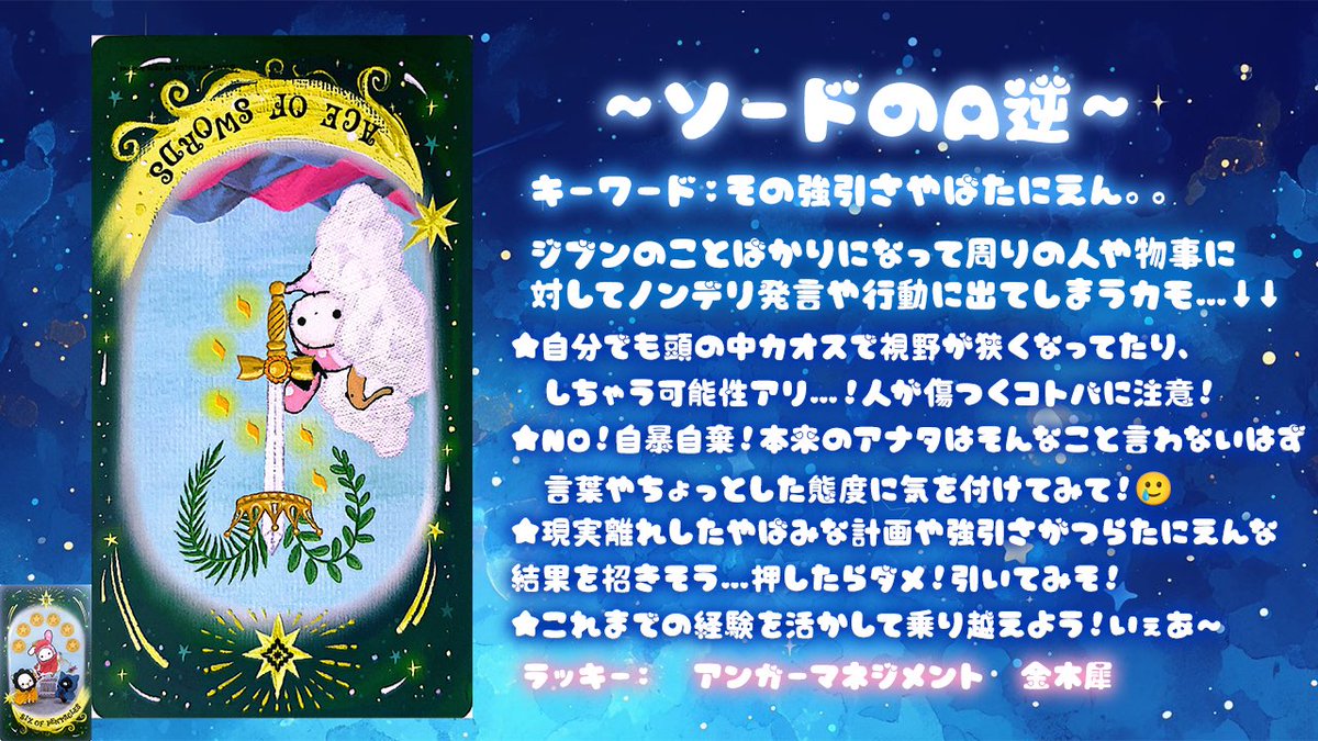 天瀬そら💫moon live on X