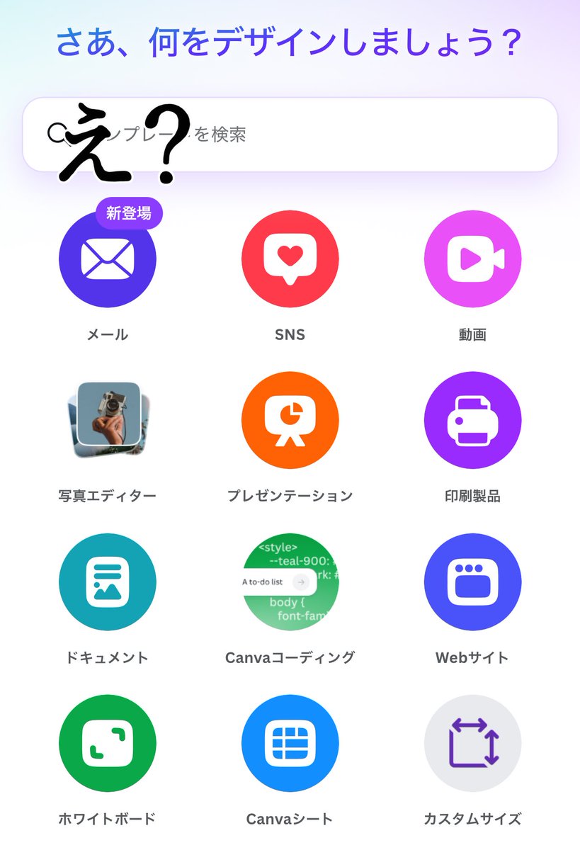 working_pom's tweet image. あり？canvaをスマホアプリで開いたら画面が刷新してるﾎﾟﾒ❣️

なんでつかこのメールというのはぁぁぁっ
大変アプデに追いついていないわ💦