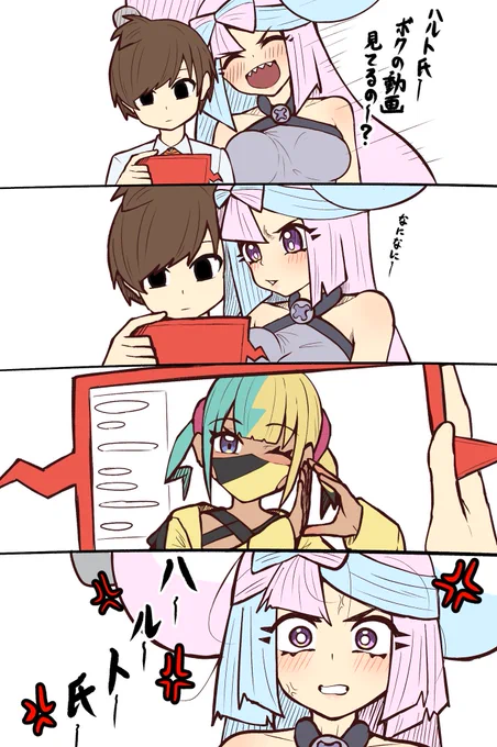 ハルト君とナンジャモ 