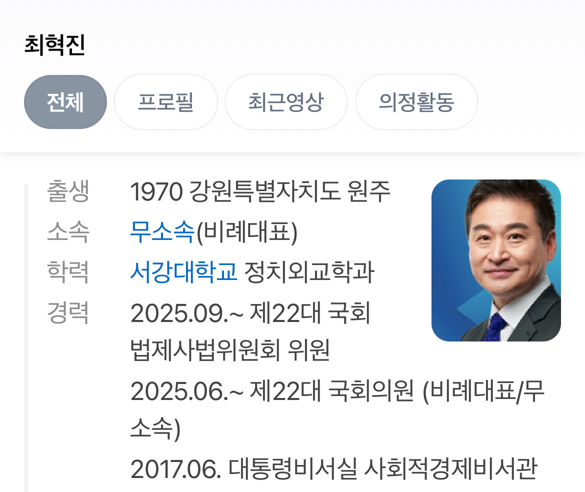 비례대표가 무소속이 가능해???🤔🤔🤔