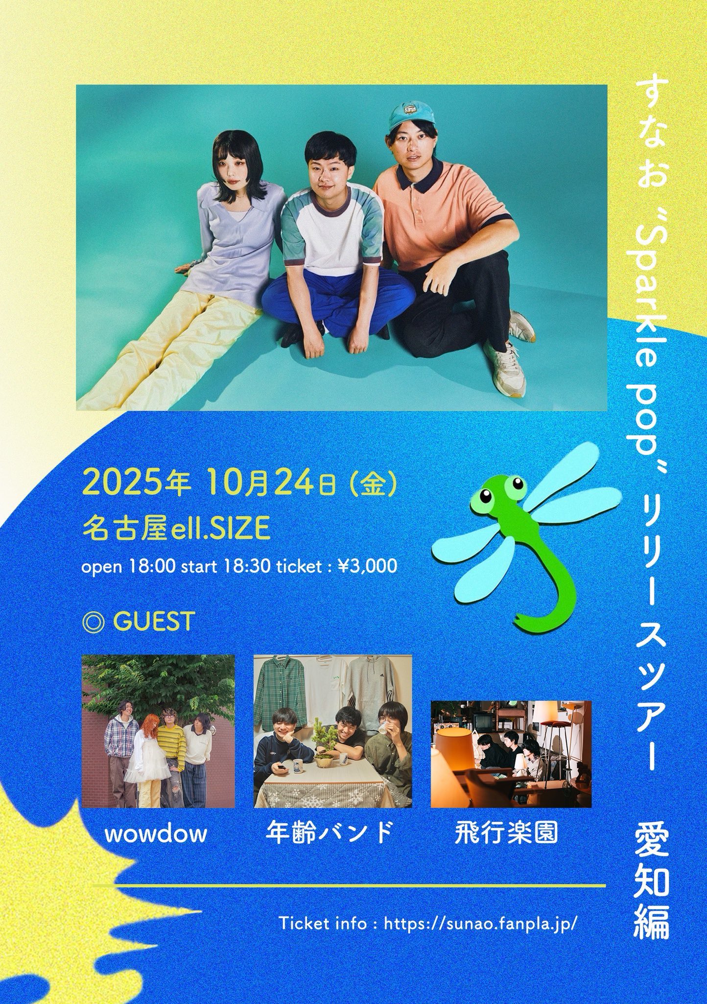 CLOSE YOUR EYES 8/29 名古屋 スンホ ツーショット CLOSE YOUR EYES 8