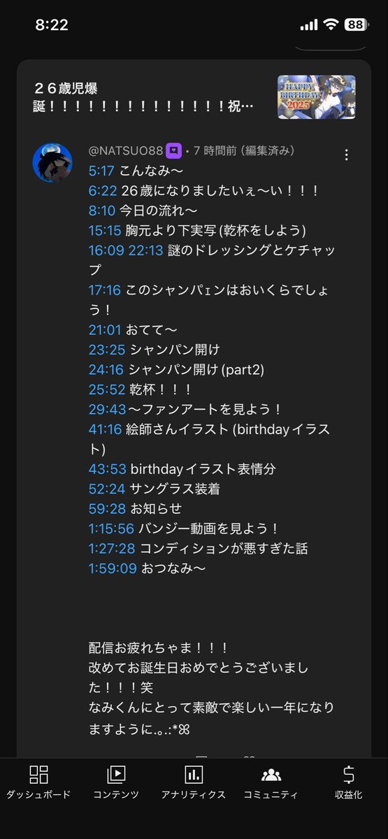 助かるゼ