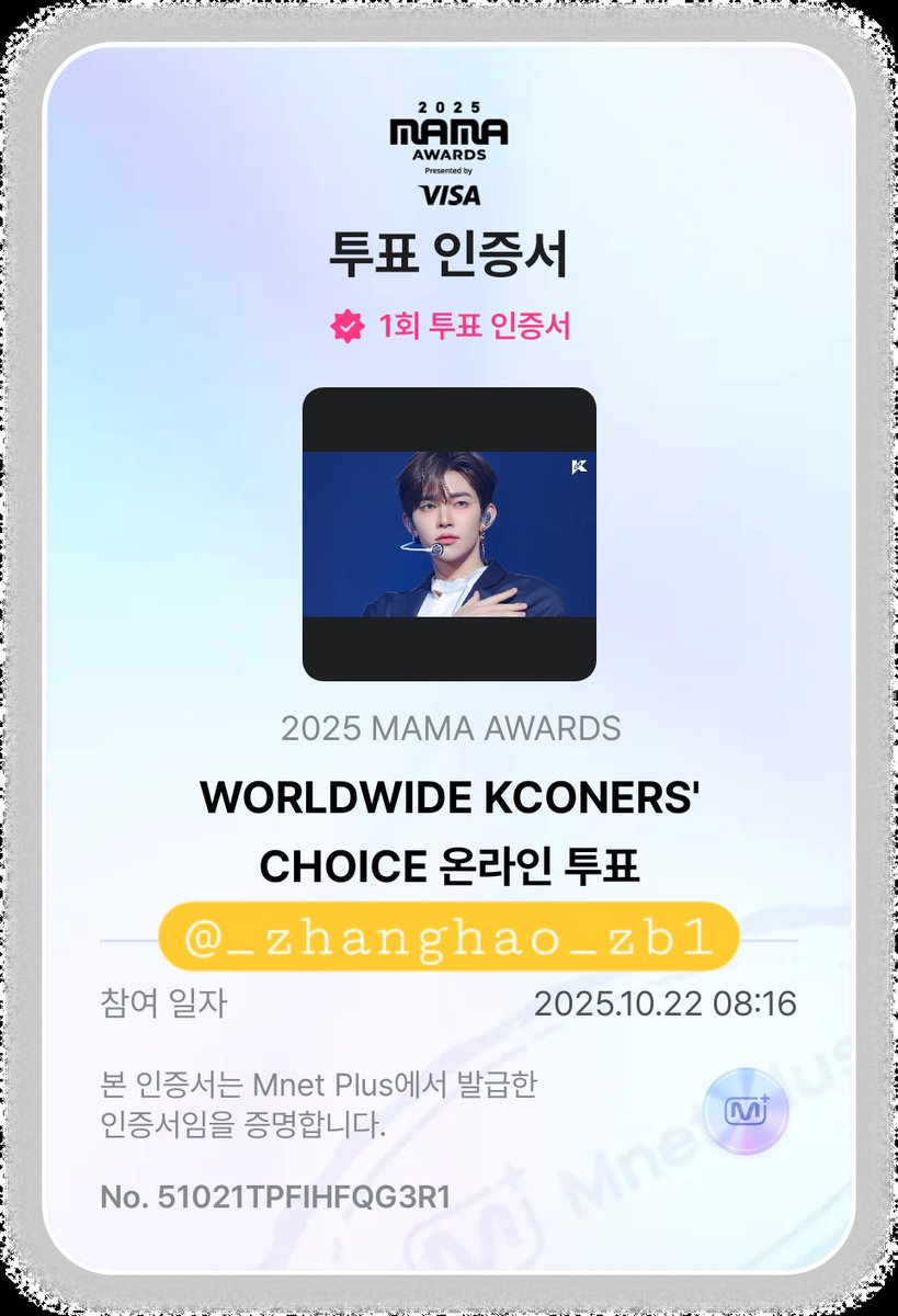 #2025MAMAVOTE #ZEROBASEONE
10/22 투표 완료💛 우리 제로즈들 화이팅💛
RT만 해도 투표되니까 RT 많이 해주세요💛