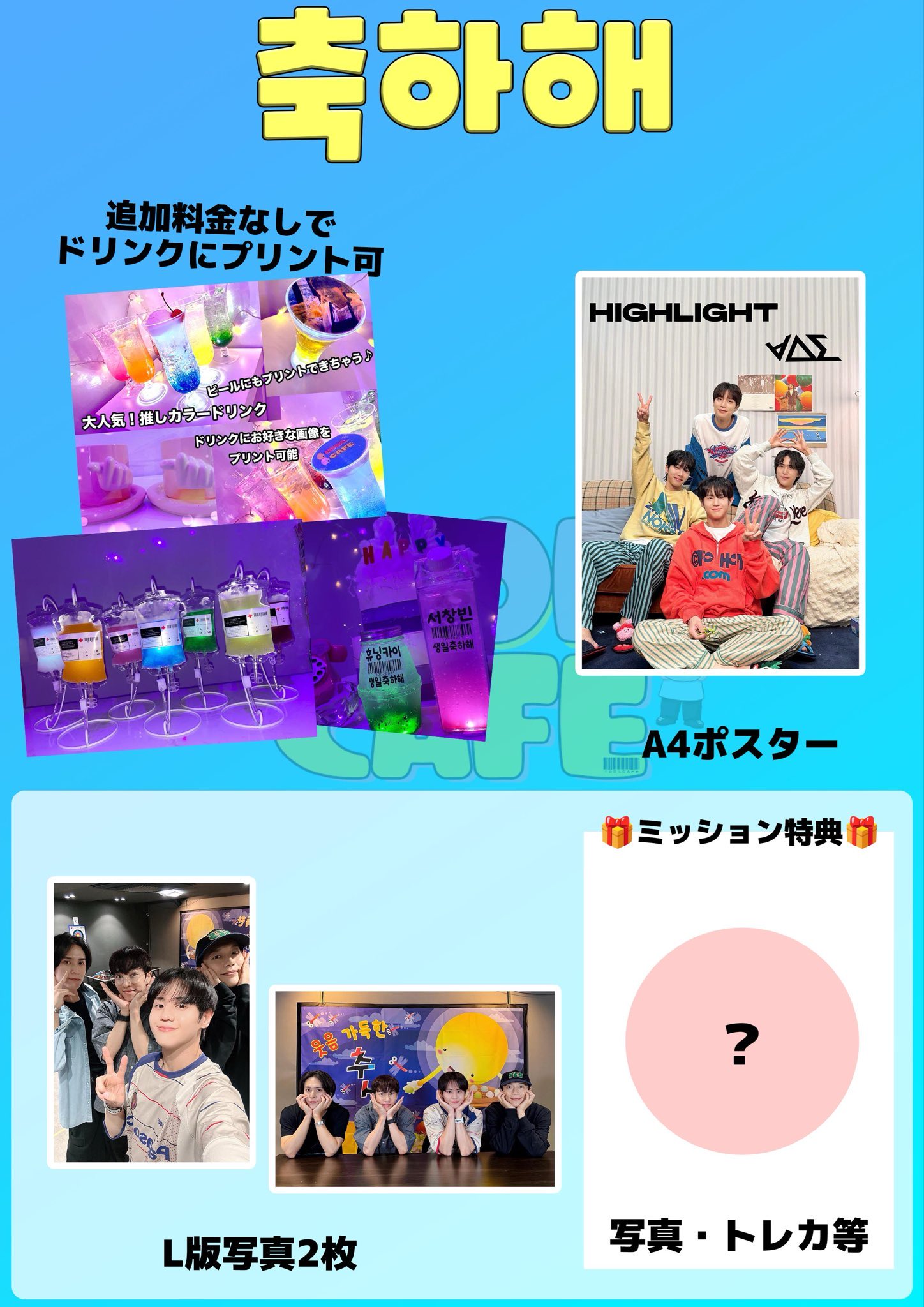 IDOLCAFE 推し活 センイルカフェ アイドルカフェ 新大久保 DJ