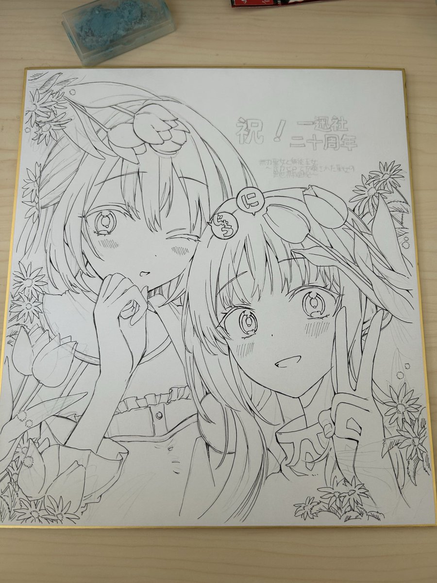 むりむの色紙作製過程です😆
行ける方は是非見ていただきたいです✨ 
