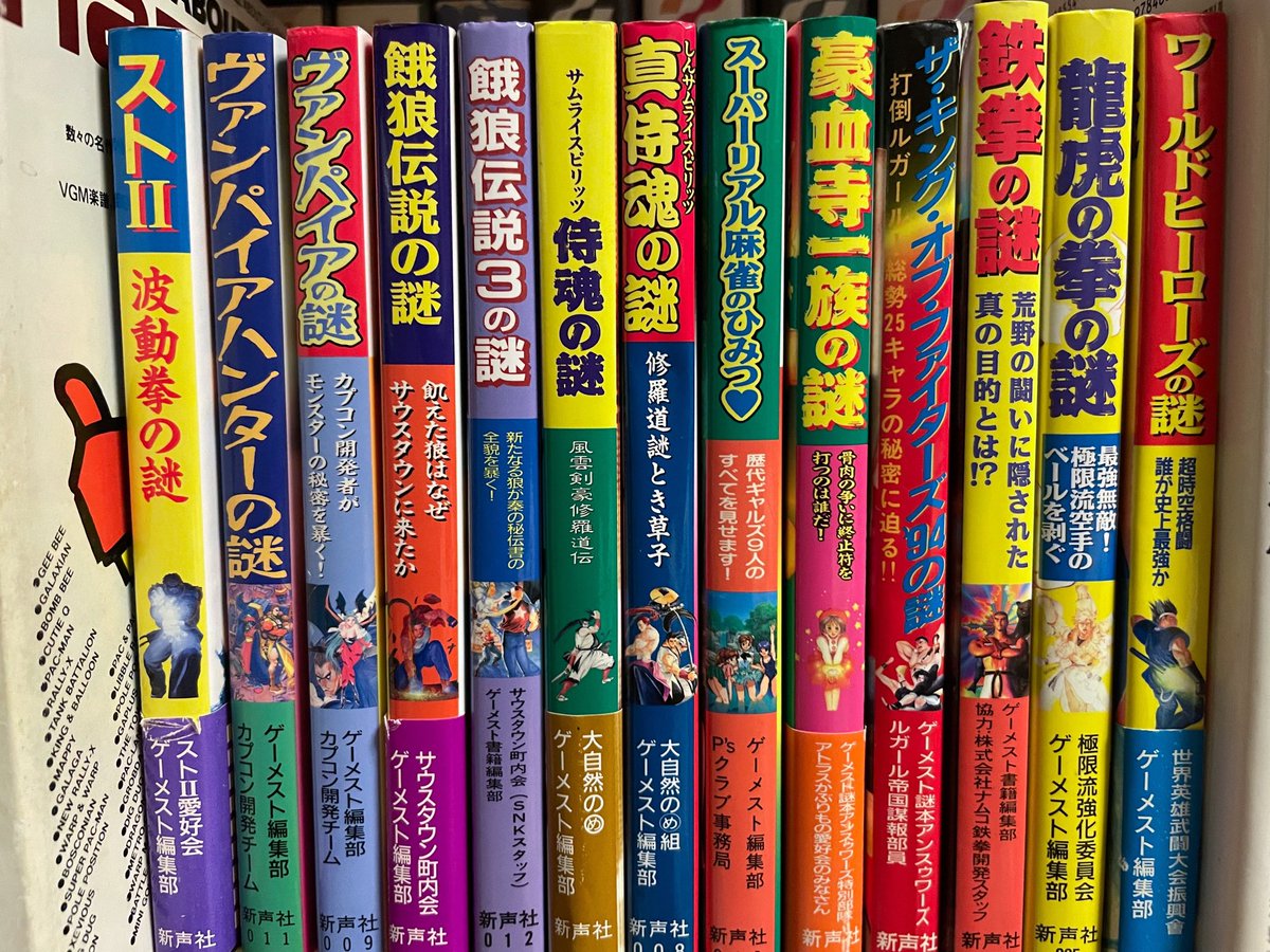 おはようございます、本日もよろしくお願いします☔️
ゲーメストムックはないの？と尋ねられましたが20年くらい前に大量処分しちゃいました。まんだらけに持っていったら「本来は0円査定だけどせっかく大量にお持ちいただいたので全部で50円」と言われました。
今揃ってるのは本誌と謎本くらいですね