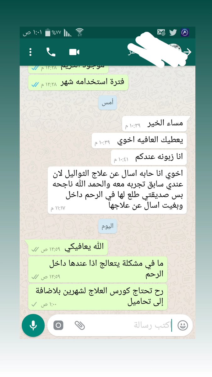 Cosahara2's tweet photo. بفضل الله علاج نهائي لفيروس الثآليل التناسلية والهربس التناسلي والفموي من مركز صحارى المركز الاول في علاج الفيروس بشكل نهائي ومنذ اكثر من 10 سنوات ولله الحمد العلاج الناجح والمضمون 
لا تتردد بطلب العلاج الشافي بإذن الله علنا نكون محطتك الأخيرة في التخلص على معاناتك للابد 
صحارى اسم يتردد وثقة تتجدد 
للطلب والاستفسار واتس اب 
00962-795154757 
00962-799682100 
Email:cosahara@hotmail.com