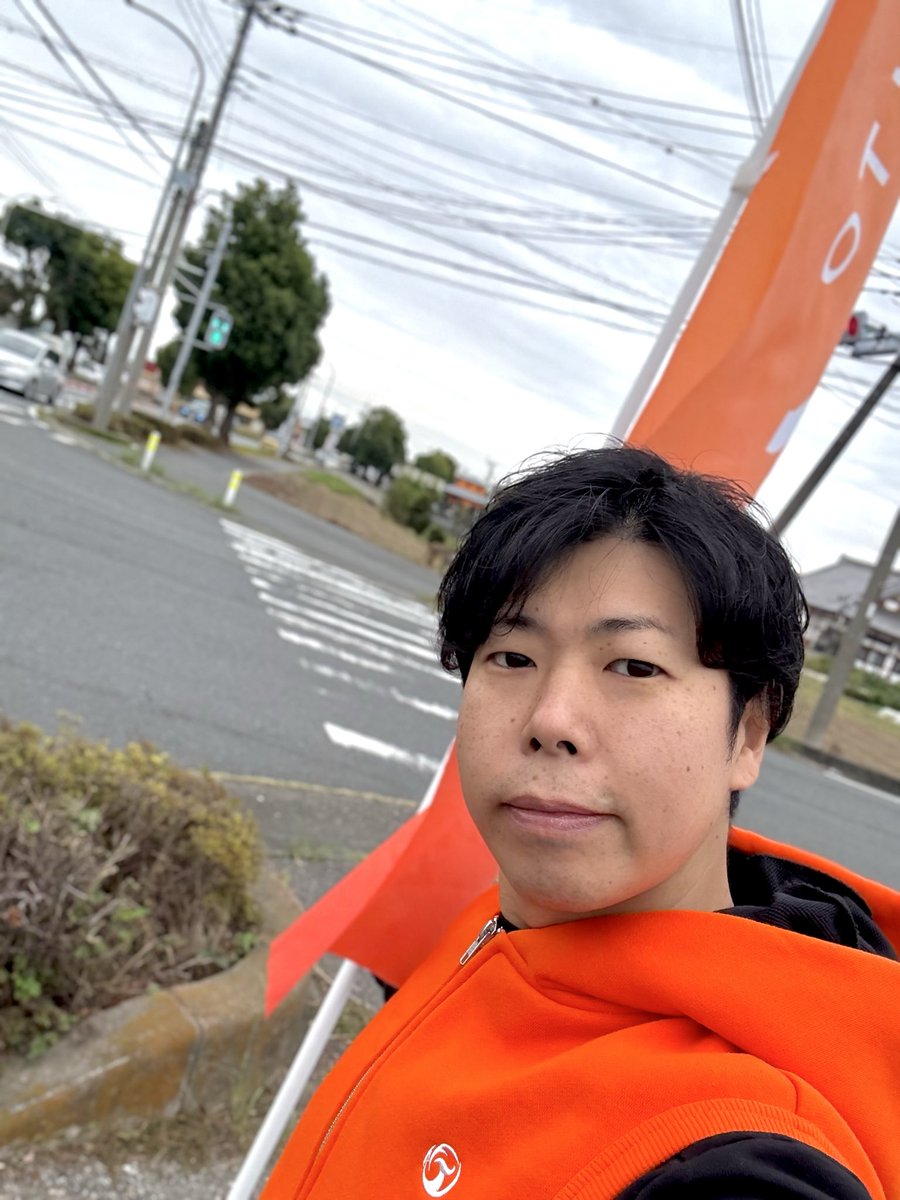 おはようございます！
今朝の本庄市は一段と冷え込みました🍂

昨日は高市早苗さんが新たに総理に就任されました。

スパイ防止法や外国人受け入れの見直し、
メガソーラー規制など、参政党と重なる政策に期待します。

是々非々で国と地域を守る政治が大切ですね！

今日も一日、笑顔でいきましょう👍