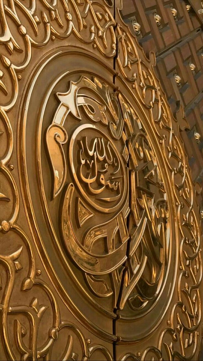 اَللّٰھمَّ صَلِِّ عَلٰی مُحمَّدٍوَّعلٰی آلِ مُحمَّدٍکماصَلَّيتَ علٰی اِبْراھِيم وَعلٰی آلِ اِبْراھيمَ اِنَّك حَميدُمَّجيدُُ
♥ #محمد 
اَللَّھُمَّ بَارك عَلٰی مُحمَّدٍوَّعَلی آلِ مُحمَّدٍکَمَا بَارکتَ عَلٰی اِبراھِيمَ وَعَلٰی آلِ اِبراھيمَ اِنَّك حمِيدُمَّجِيد 
♥
#خامو_شی