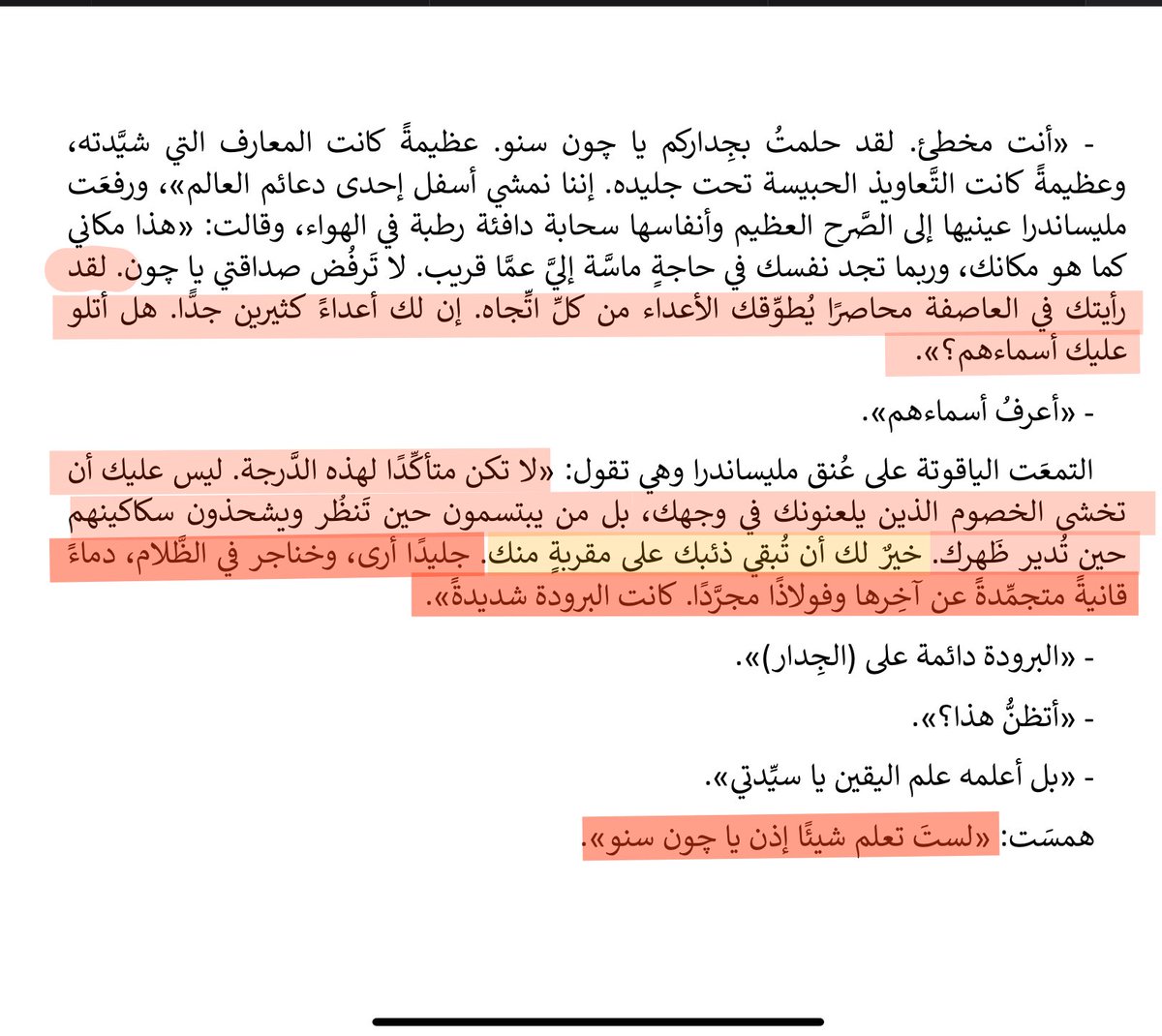 جان الخطة اقرا الامتحان بس العاطفة غلبت العقل لأول مرة…