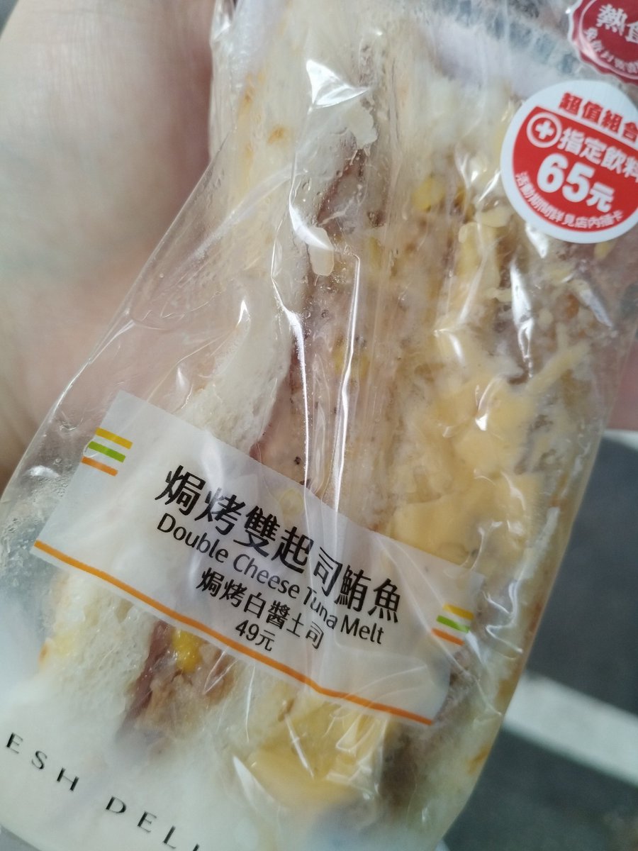 雖然我還是覺得這個是超神，但只有711才有哭哭 https://t.co/o7eGT6S9Hn