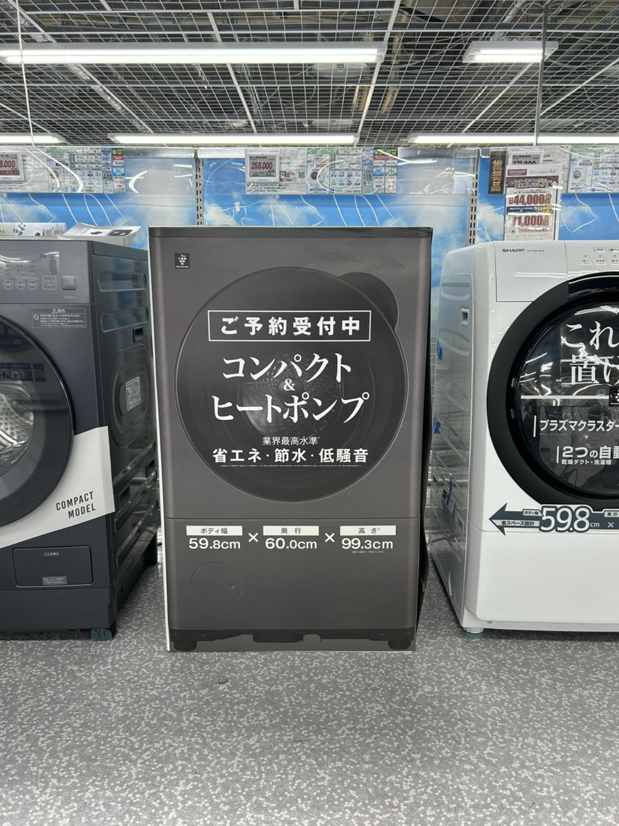 広島の方は割引あり！SHARP 清潔コンパクト洗濯機！ 【公式通販】