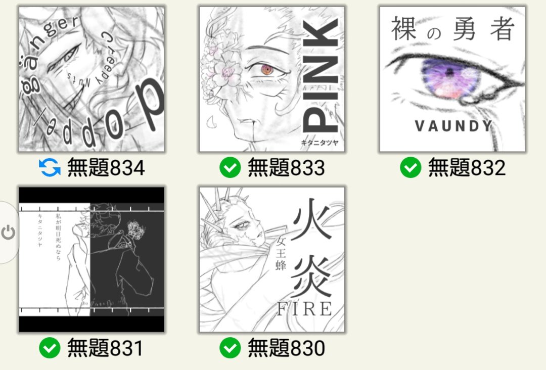 裏で遊んでました