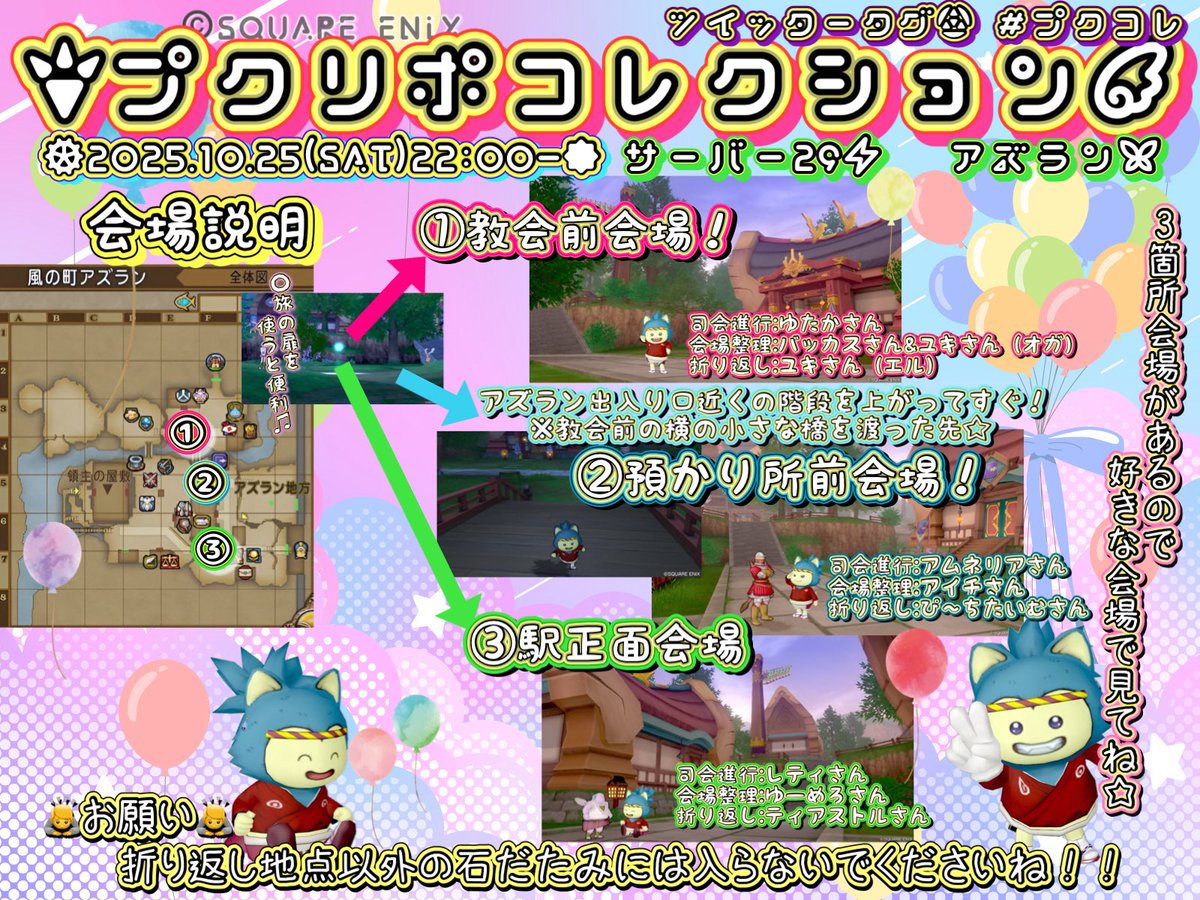 poca_puku's tweet photo. 10/25(土）22時～は #プクコレ
プクリポのファッションショーだよ
29鯖 アズラン３か所

11/1（土）22時～は #プク膝
21鯖 アズラン領主の家ベランダ

プク膝はなんと１００回目‼️
すごいす～✨(自画自賛)

どちらもお待ちしていま～す🍀

フライヤー作って貰っちゃった
Special thanks レティさん💕 https://t.co/DDjUYh7R9s