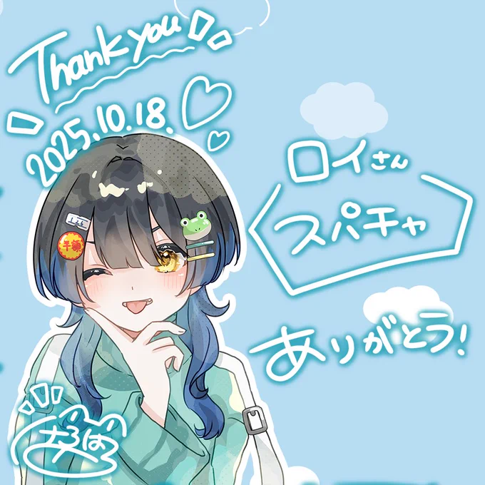 Special Thanks 𓐄 𓐄 𓐄 𓐄 𓐄 2025.10.17/18 𓐄 𓐄 𓐄 𓐄 𓐄 ・ロイさん ᴛʜᴀɴᴋ ʏᴏᴜ