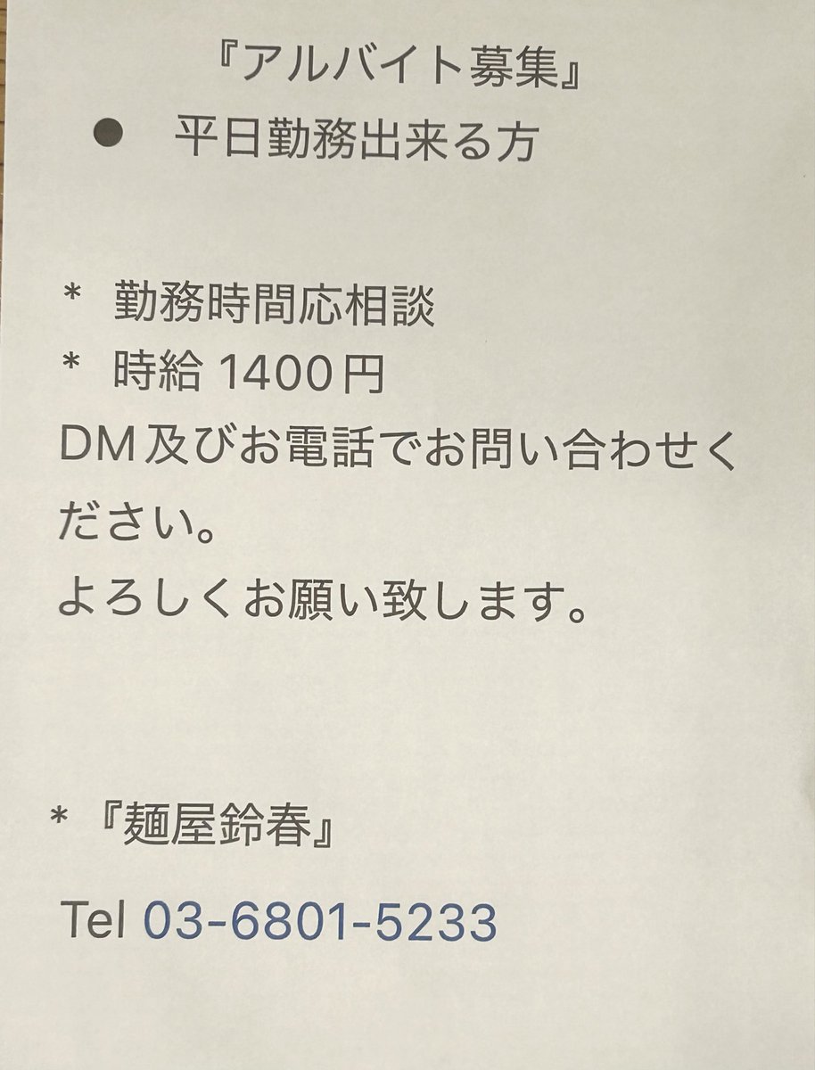 おはようございます。 10月22日(水) 昼 11時〜15時 夜 18時〜20時30分