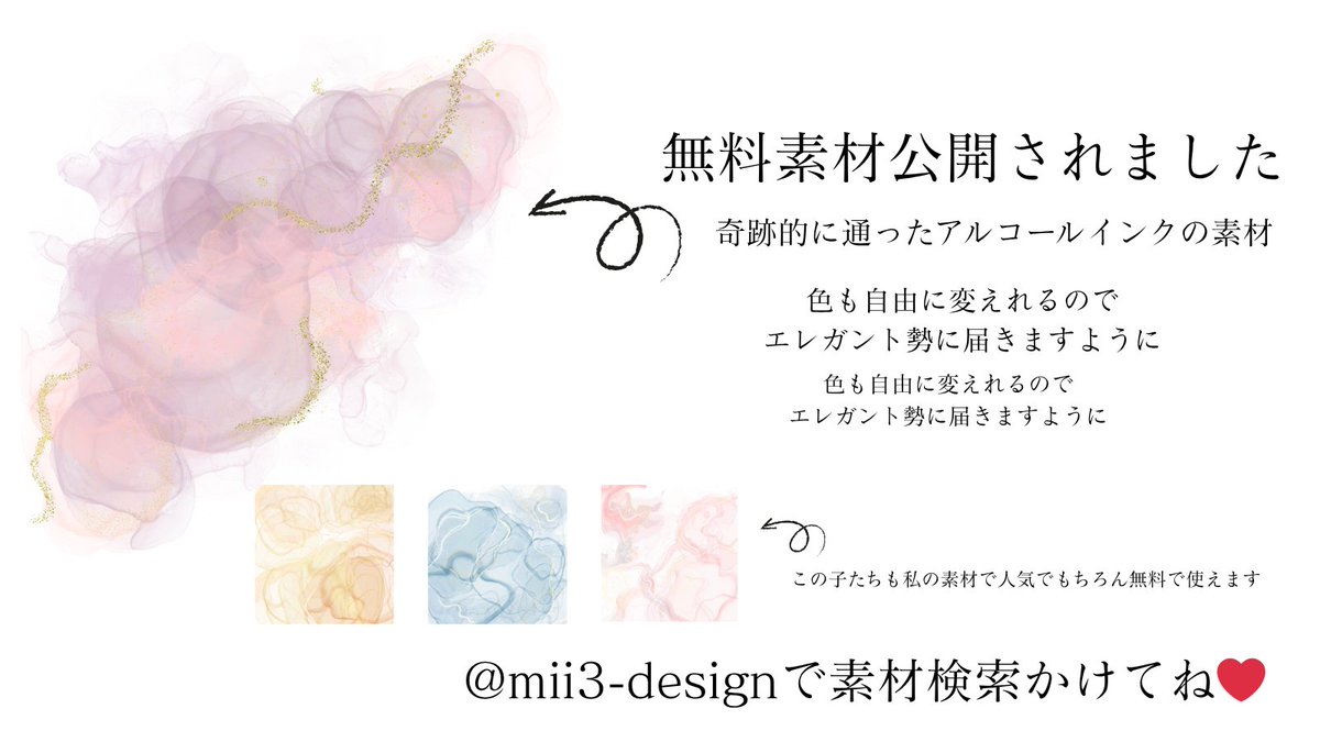 mi_3_famm's tweet photo. Canva使っててエレガント勢に朗報なはず！！アルコールインクの無料素材は激レアだと思って無料で使えるようにしました！！
@mii3-designで素材検索かけてね✨
#Canva公式クリエイター https://t.co/Z2ZBnuRSbv