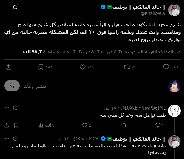 A7_Elite's tweet photo. اللهم لا حاجة ولا احتياج إلا لك.  

حتى ما يبي يكلف على نفسه ويتواصل معه! https://t.co/2wncFB39eo