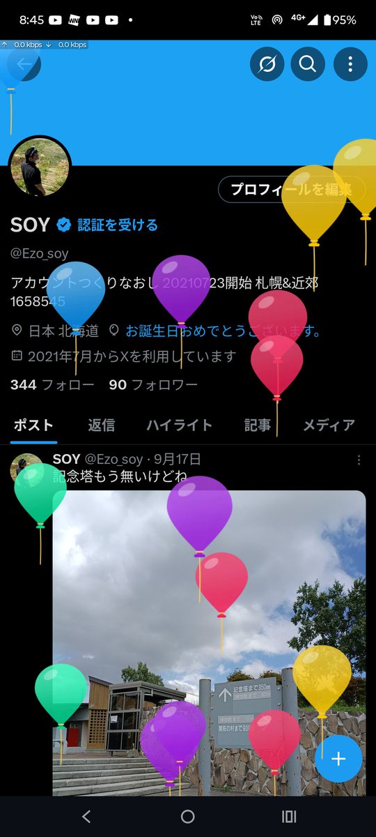 SOY (@Ezo_soy) / Posts / X
