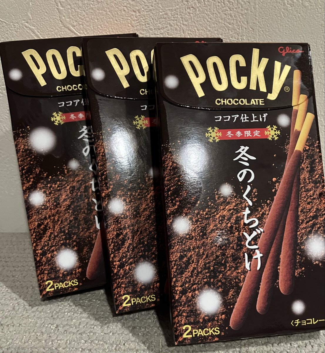 おはようございます☕️𓈒𓂂𓇬

毎年恒例になってるけど
今年も冬のくちどけをお店で発見✨
大量買いしてきちゃった🤭

これからしばらく私のおやつはずっとこれ😊
食べるの楽しみ🥰

今日も頑張ろうね💪