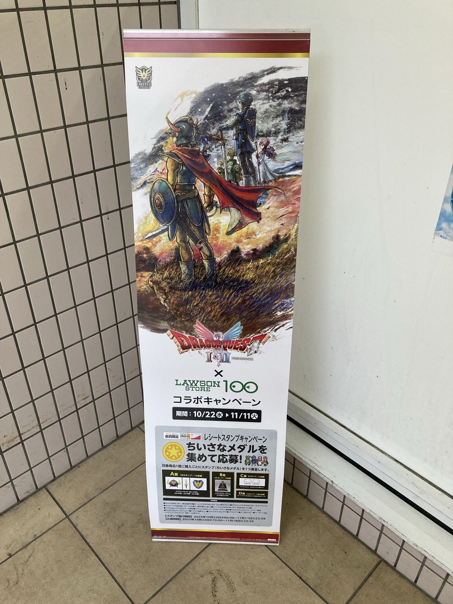 ドラゴンクエストⅠ&Ⅱ 販促パネル ボード POP ドラゴンクエストⅠ&Ⅱ