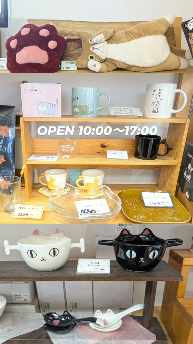 おはようございます☁
突然寒くなりましたね🧣

風邪ひかないようなな暖かくして出かけてくださいね❤️‍🔥
スープマグやふわふわなティッシュケース、抱き枕などなどおうちのあったかグッズ揃えてお待ちしております🏠

本日も17:00まで☺️