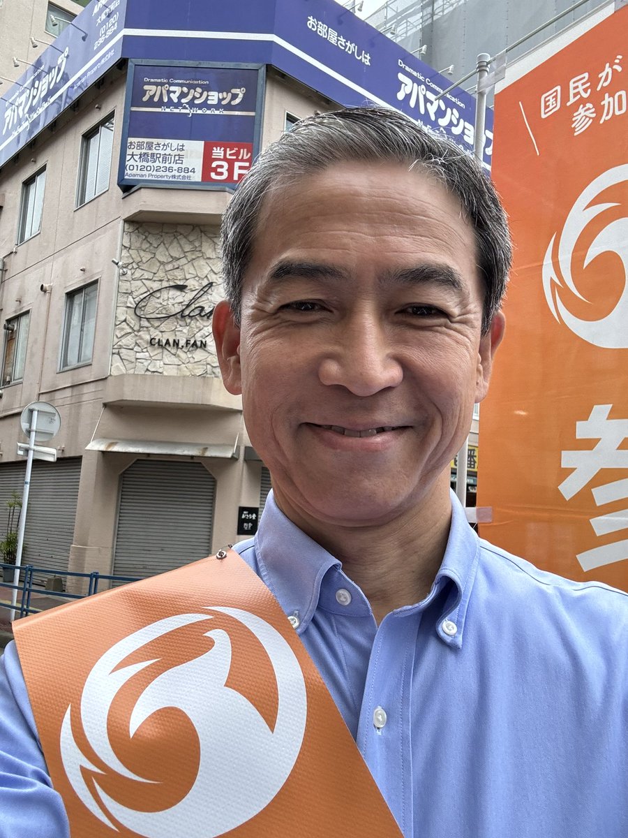 おはようございます。
今日は大橋駅で朝のご挨拶でした。

タスキが届いたので、初めて着けました。
タスキは良いですね。
気分が引き締まります。

1時間、おはようございます。参政党です。と言い続けていたら声がガラガラになってしまいました。
これからYouTubeの収録なのに。