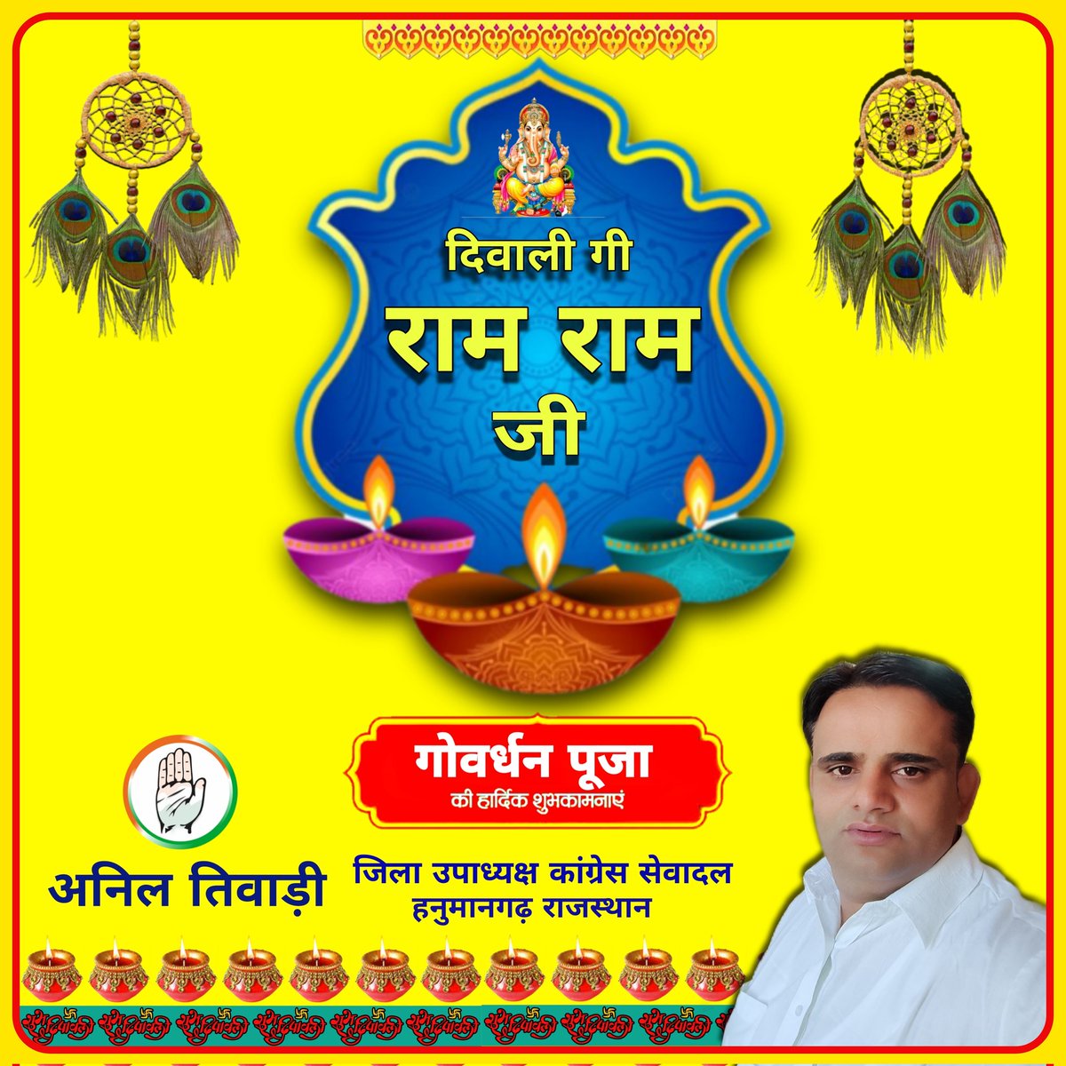 ATaniltiwari's tweet photo. #Ram_Ram_ji https://t.co/ZCkH8PlwTT
