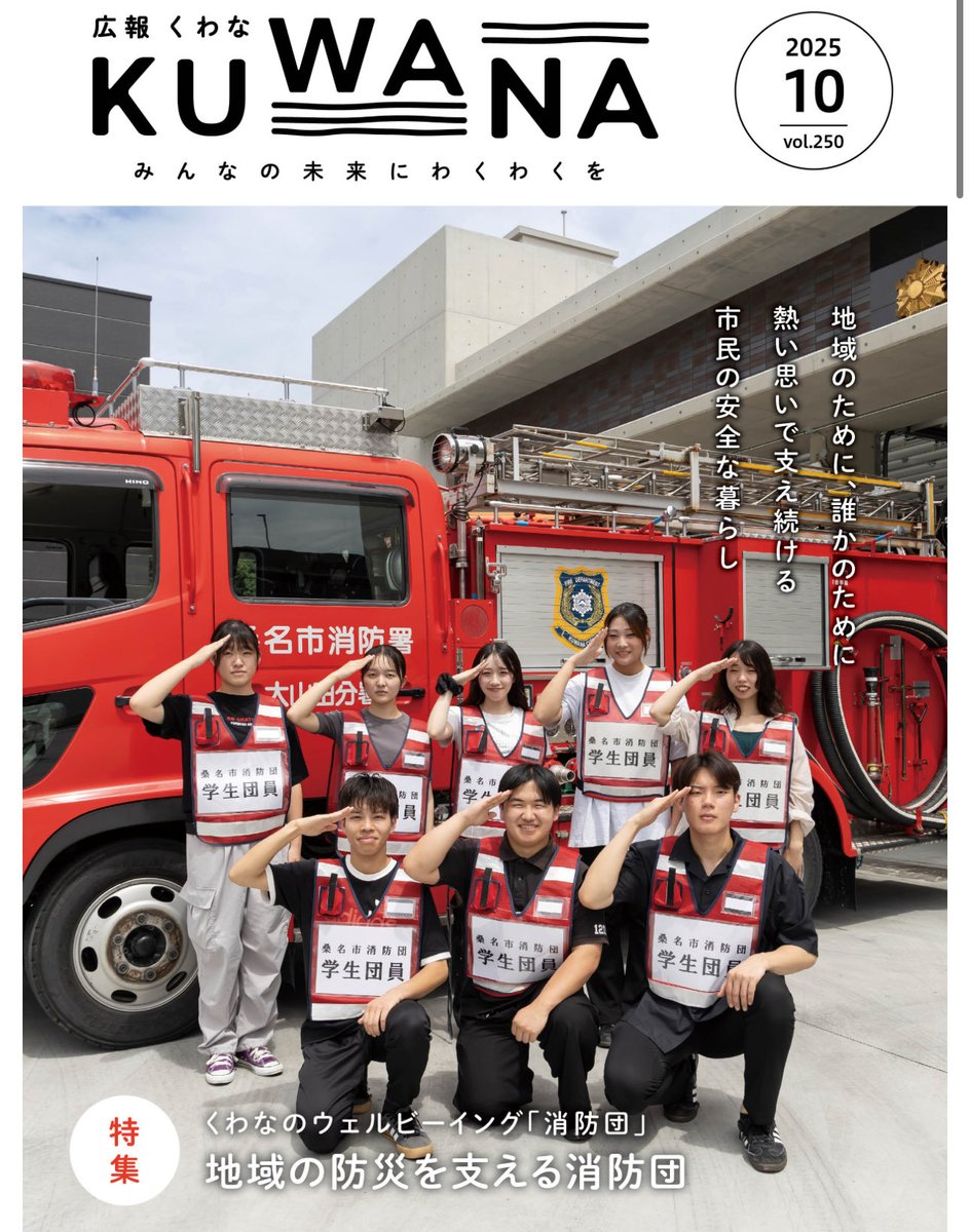 _MuGicafe's tweet image. 今月の広報桑名の巻末の「桑名のイイトコ教えてください。」に、ご紹介頂きました♪
桑名もち小麦うどんを使ったカルボナーラの「和るぼナーラ」が美味しそうです☆
221_ttさん、ご紹介ありがとうございました！玄米の追い飯で、最後までお楽しみ頂けたのであれば嬉しいです◎
#広報くわな #10月号