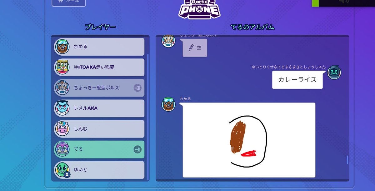 どちらが本物のカレーライスなのか。
それは一目同然