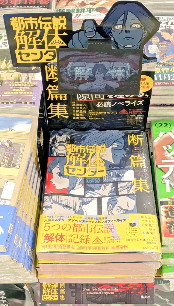 田村書店　千里中央店 tweet media
