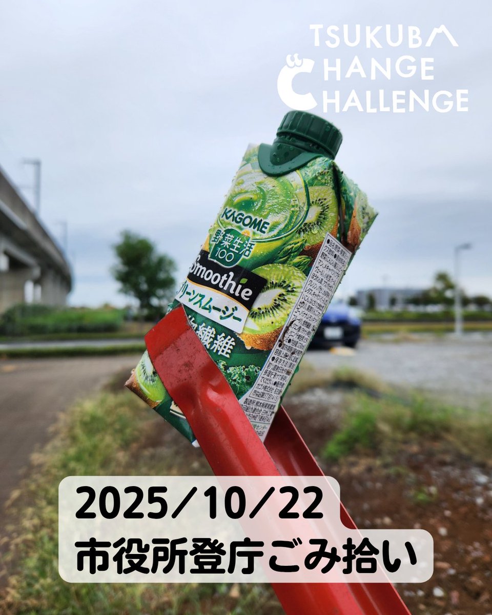 川久保 みなみ(つくば市議会議員) on X