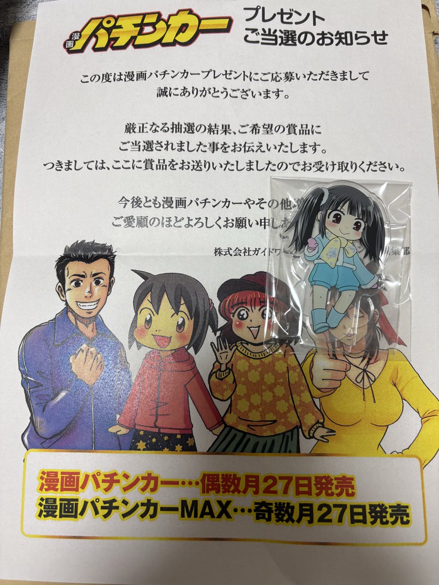 ちゃちゃりん☆ on X