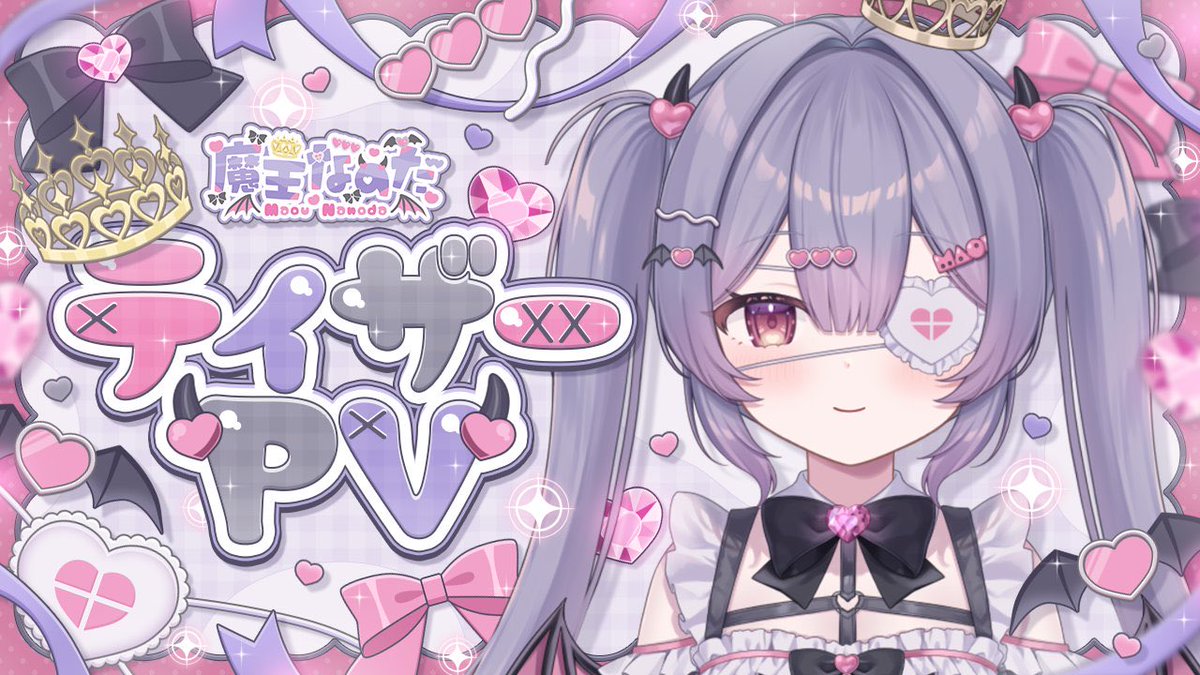 めちゃくちゃ急ですが…!!今日18時にyoutubeにて、なのだのティザーPV ...