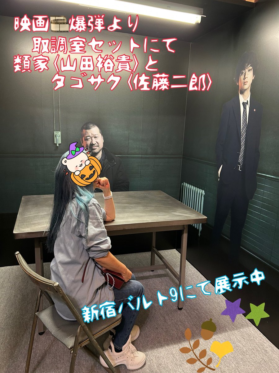 志穂さん <a href="/shi_asacomo/">Shiho Tasaki (しゅーくりーむ★Shiho)</a> 
リスナーの皆さま
#朝リズム おはリズム
妻ちゃん🫂です

19(日)新幹線始発で東京へ
山田裕貴くんの抽選イベントに当選🎯裕貴くんのいつも考えている事を生の声で聴かせてもらい👍そこでもたくさんの山田ファンの方と会いお話したり映画爆弾の企画展へ行ったり楽しかった💕