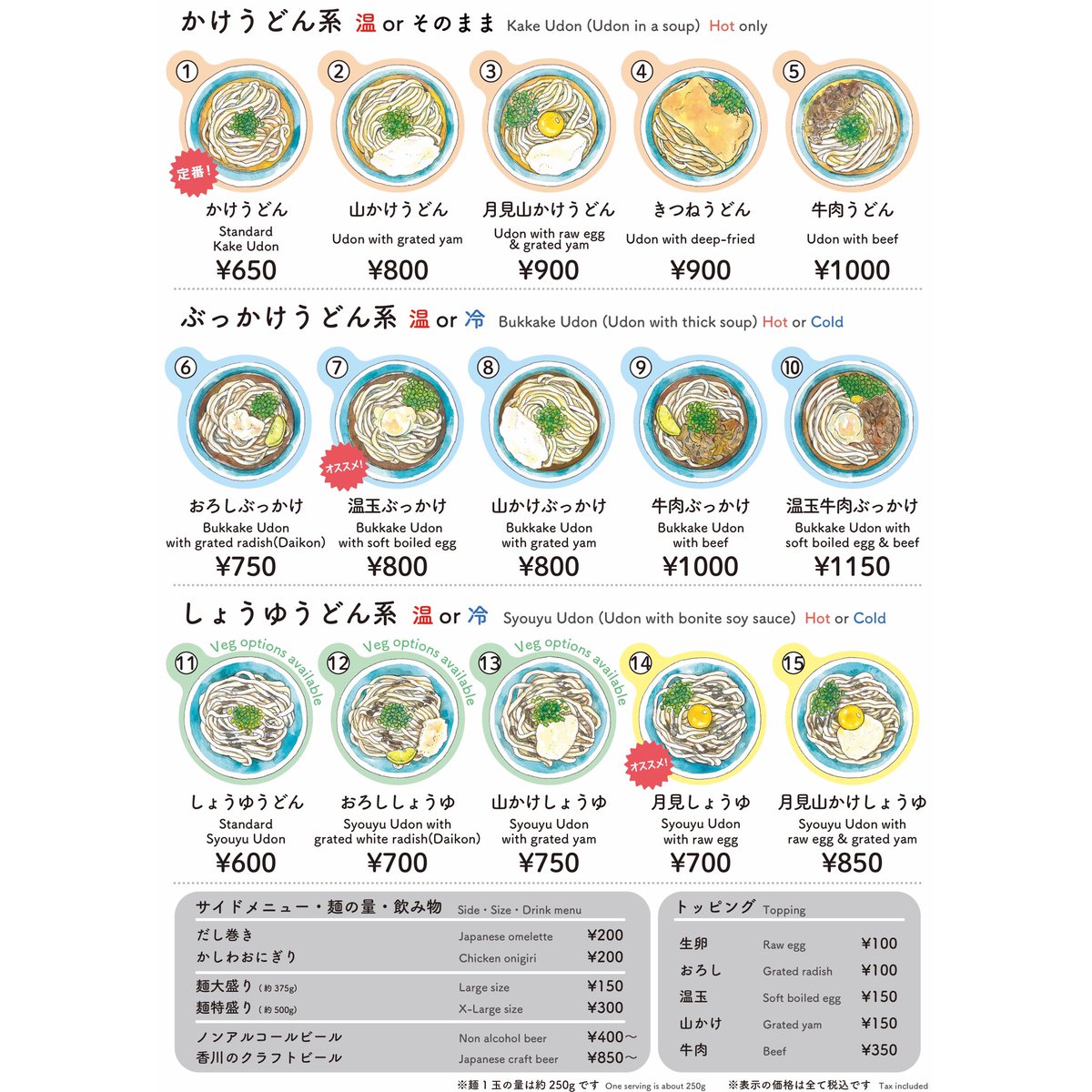 udon_shiro_obi's tweet image. 寒くなってきましたので冬季メニューに変更させていただきます。

冷かけは来年春までお休みです。

平日の営業時間
昼　11:30〜14:00
夜　17:30〜19:30

土日の営業時間
11:30〜14:00

宜しくお願いします。