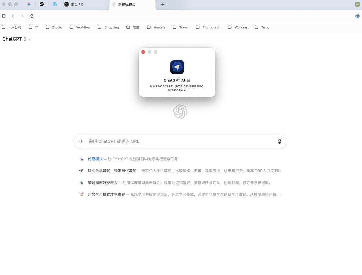 从Dia用到Comet，又用到OpenAI自家的Atlas。Google啊，再不跟进Chrome，就晚了啊。
