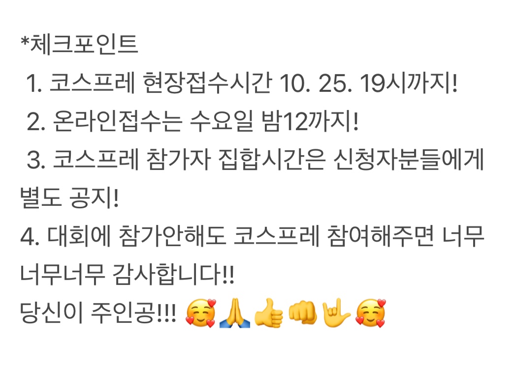 skgur21's tweet photo. 우왕 ㅠ 다들 너무 많은 관심가져주셔서 감사합니다 
감동~😂😂 

너무좋은 말들을 해줘서 전체적으로 정리해서 공유드려요!!
축제일정 10. 25.(토) ~ 10.26.(일) 16:30 ~ 
(상세내용 및 행사일정표는 타래 참고부탁합니당!) https://t.co/9LmbS8g9qd