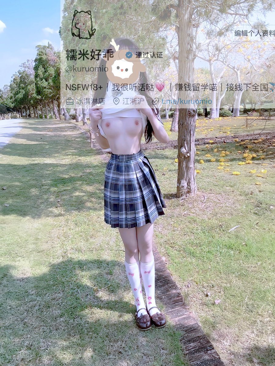 福利姬糯米好乖分享的黄推图片2 - 网红私拍内容