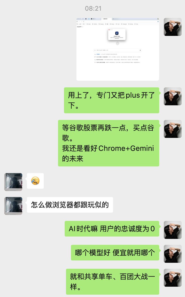 感觉回到了熟悉的百团大战，创业公司被收购，最后只剩几家巨头。