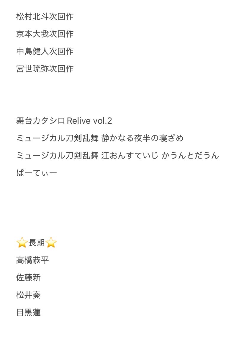 Hdd1Td's tweet photo. チケット相互協力出来る方を探しております。

【求】恋に至る病>次回作
        長尾謙杜関連 長期

【譲】画像以外  

ぴあプレ、ロープレ同士
単発の場合作品通しでの協力希望です。
お心当たりのある方DMまでお願いします

#チケット相互協力 #相互協力 #名義協力 https://t.co/Hx592q4J0O