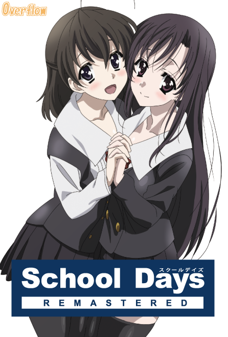 SurugayaHonten's tweet photo. 【新商品情報】
エロゲ史に残るオーバーフロー様の名作が今蘇る！『School Days REMASTERD』が12月19日に発売決定！
Win11に正式対応＆作品を紡ぐムービーデータの高解像度化＆安定化も行われた、令和仕様な「スクールデイズ」となります！
明後日24日より初回限定版＆通常版が予約受付開始です！ https://t.co/xq6VeCpys8
