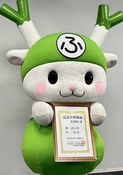 みんなおはよぉ🎵 深谷市では今週から市内の小学校でねぎらい授業を