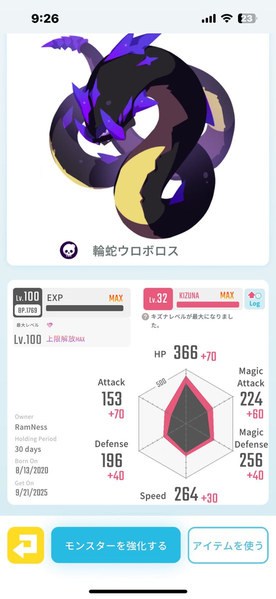 キズナMax！！
ゼロアリス育つまで頑張ってくれ！！

#エグリプト