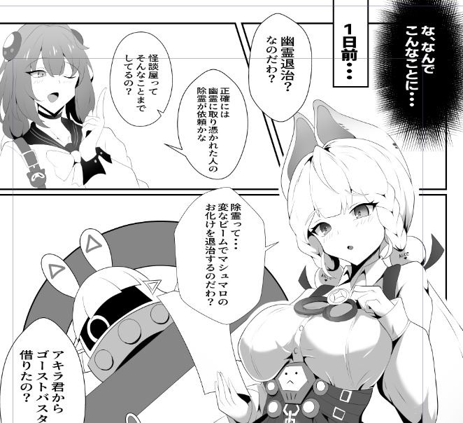 冬コミ新刊進捗
黙々と柚葉とアリス描いてます 