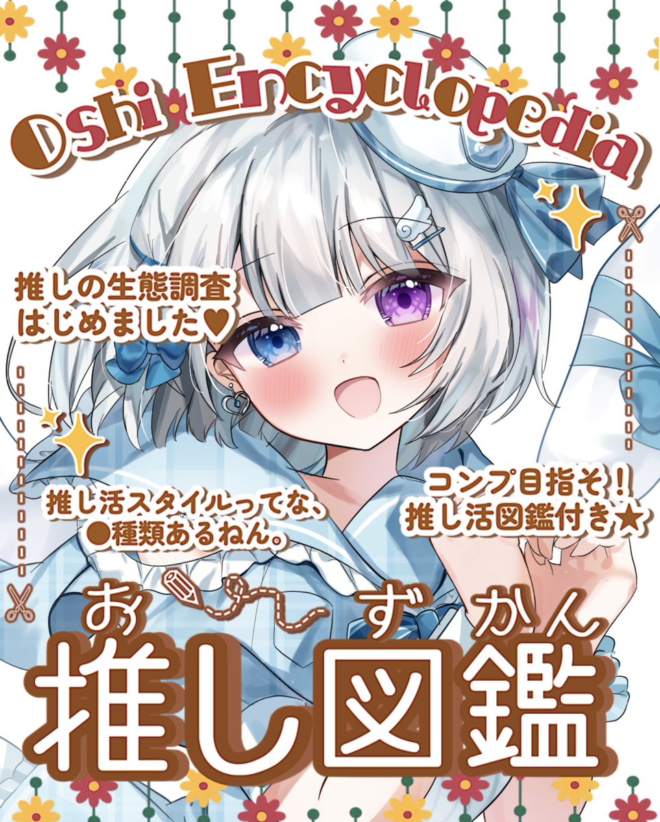 s.k.y-i★未仕立て　 仮絵羽 　白地　薄紫系　薔薇　リメイク Oka (Dream Sakura) | Yume 100 English Wiki | Fandom