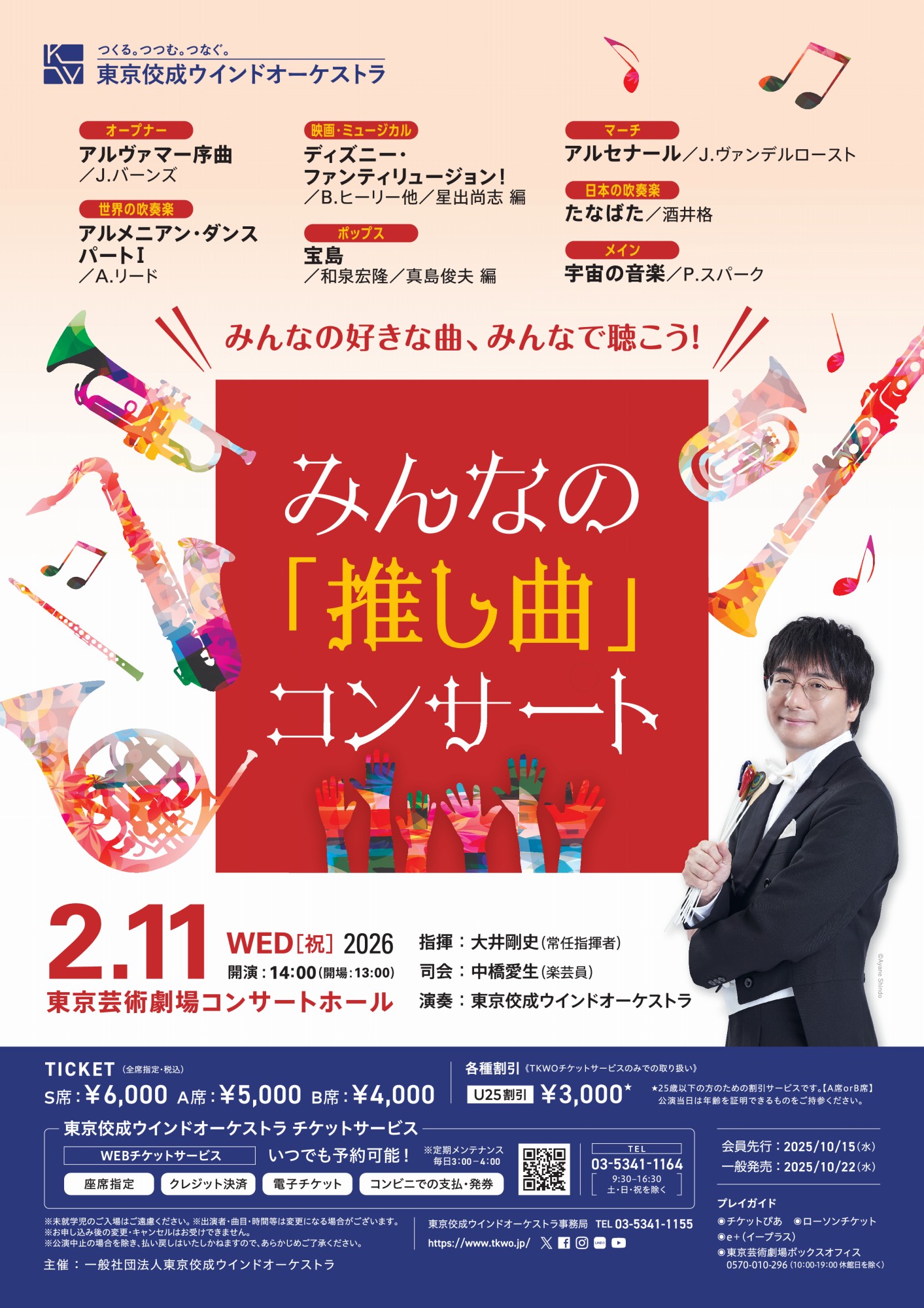 東京佼成ウインドオーケストラ　TKWO CDまとめ売り 東京佼成ウインドオーケストラ TKWO CDまとめ売り 東京佼成