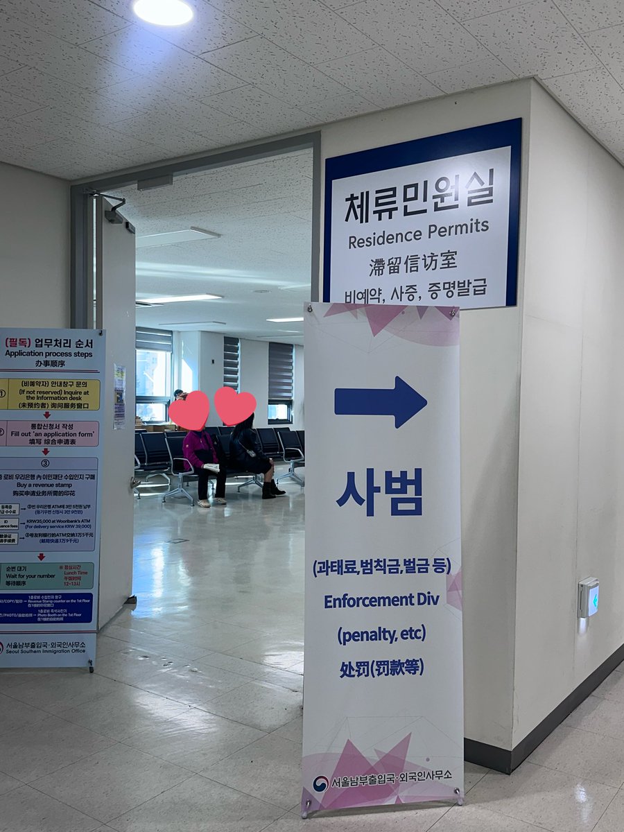 JHiq1m's tweet photo. 南部出入国管理局で、予約しないで、外国人登録証作りに行ってきた⭐️
9時少し前に行ったらインフォメーション誰もいなくて彷徨った😇
2階に行って、9時になったら来た順に並んでって言われるから並んで書類見せて、1階でお金払ったらまた、同じ所行けば🙆‍♀️
みんなめっちゃ優しかった😇😇 https://t.co/xYUAHAoyS2