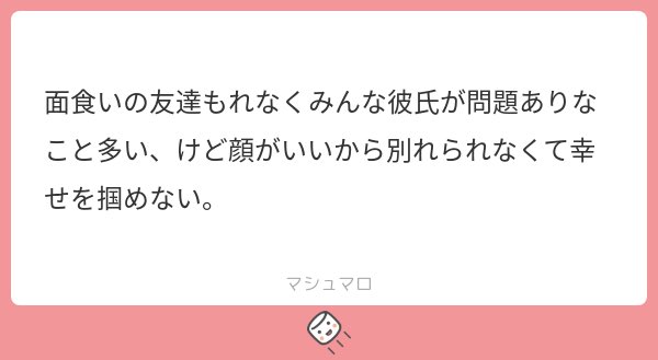nenemapp's tweet photo. 好みの顔なんだろうね。美醜とかではなくとにかく「顔がどタイプ」って一緒にいればいるほど情が湧きやすいと思う。好きとか愛してるとかより「情が湧いてしまった･･･」って状態が1番沼。こうなるとなかなか切り捨てられない https://t.co/dZge6u926H