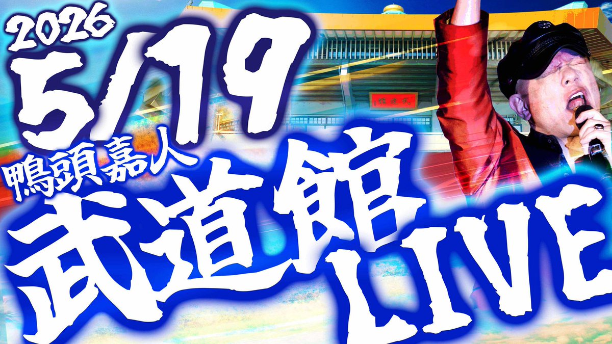 鴨頭嘉人📣YouTube計110万人の講演家✖コミュニケーション研究家（Web3おじさん） tweet media